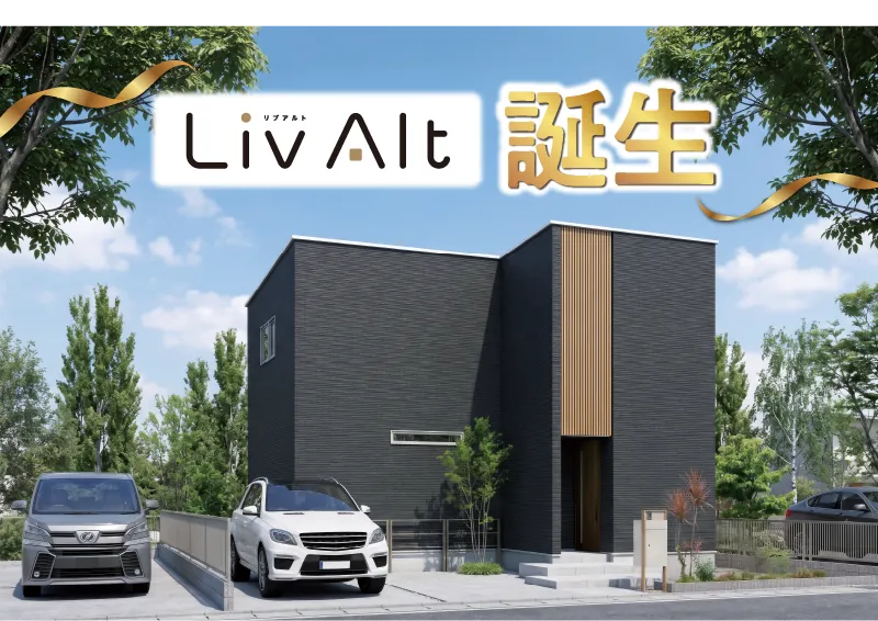 Liv Alt誕生
