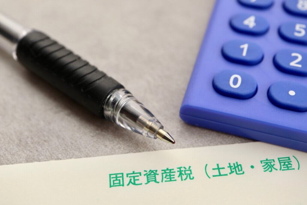 固定資産税の払い忘れ、滞納はどうなる？払えない時、滞納してしまった時の対処法も解説！