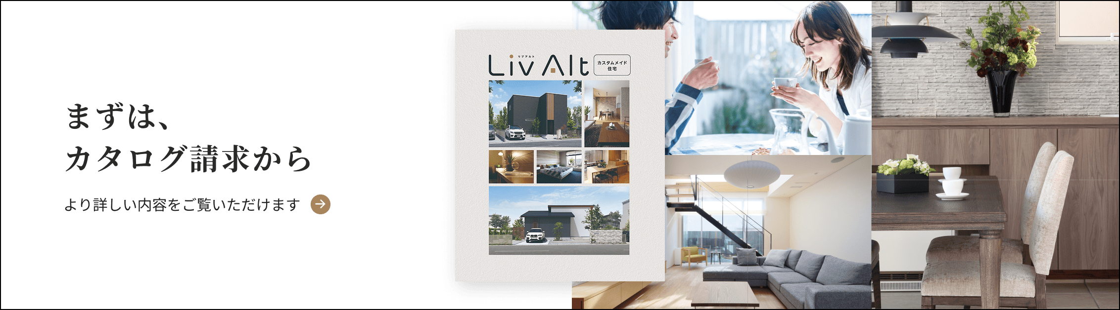 LivAltのカタログを見る