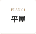 PLAN 04