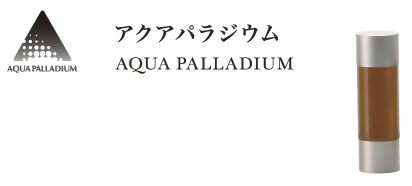 アクアパラジウム AQUA PALLADIUM