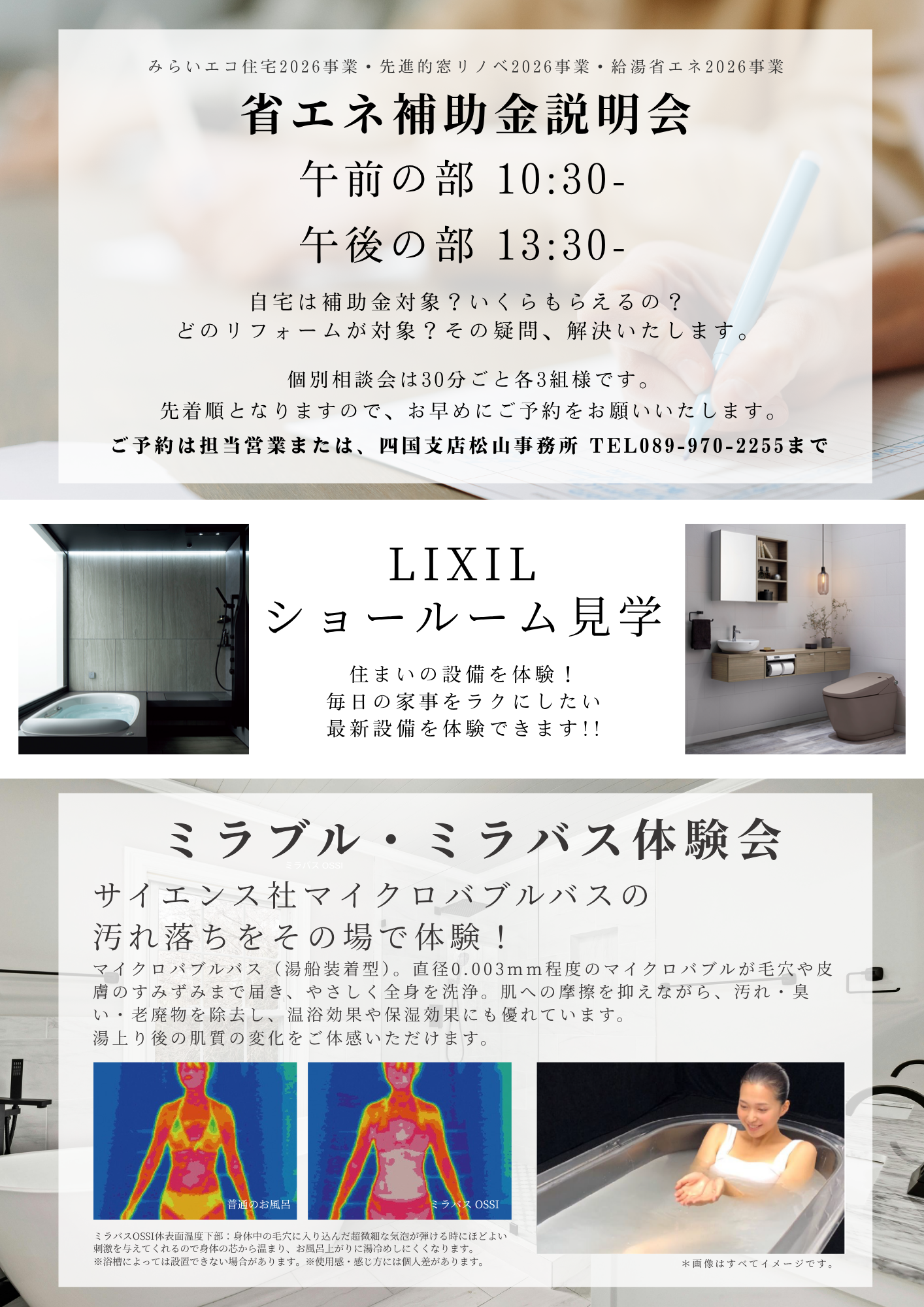 RNBタピス天山展示場 アーカイブ - ヤマダホームズ / 公式サイト