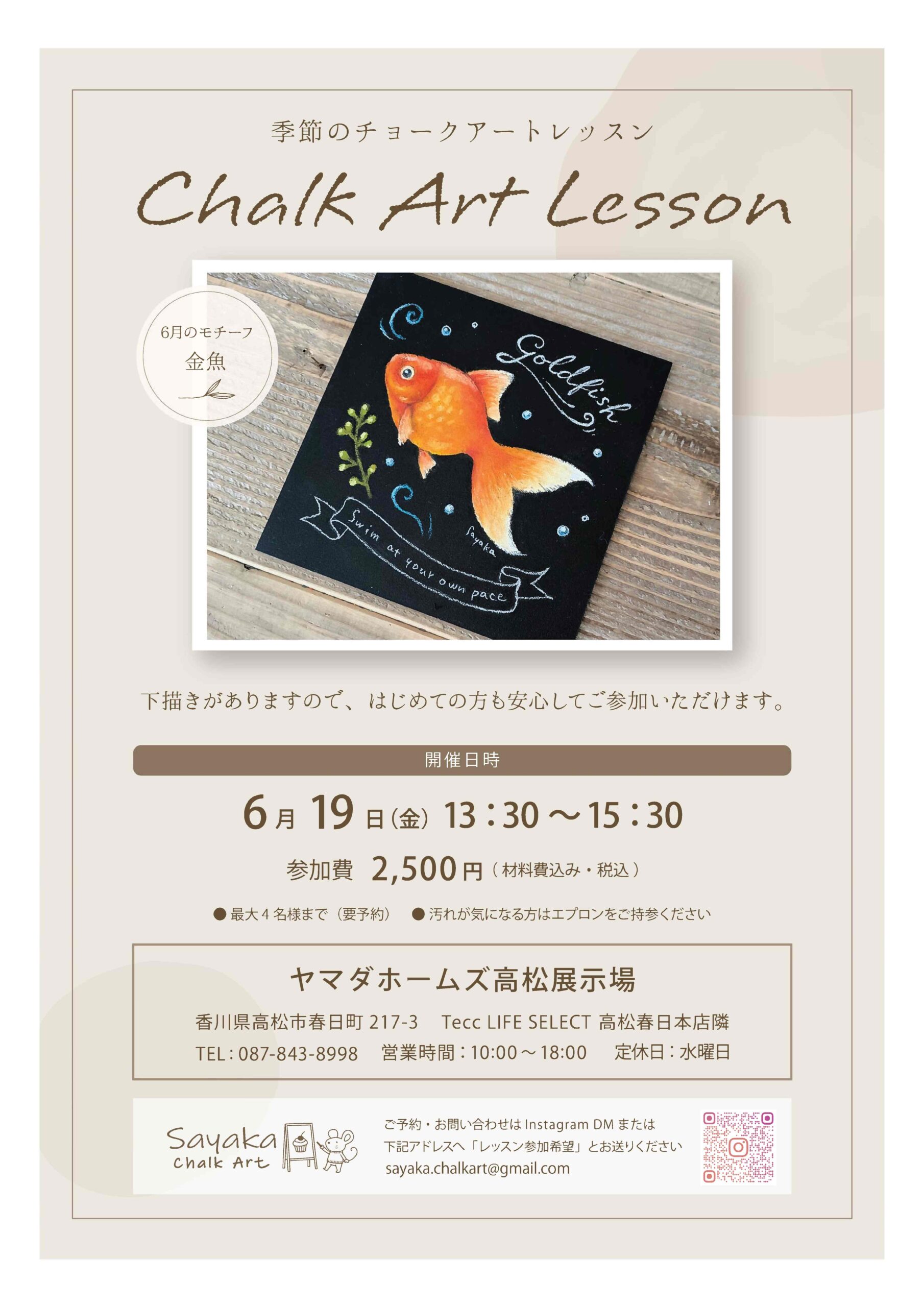 高松展示場 アーカイブ - ヤマダホームズ / 公式サイト