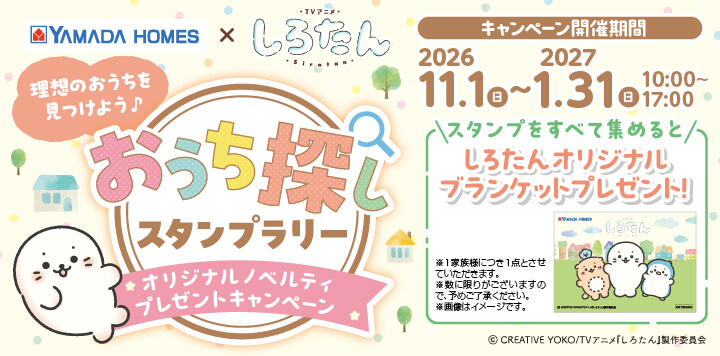 yh_banner_sirotan_stamp_720x356